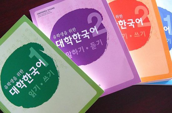 Giáo trình tiếng Hàn Đại Học Quốc Gia Seoul
